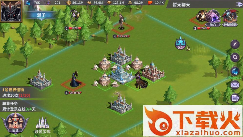 放置大魔王腾讯版截图1