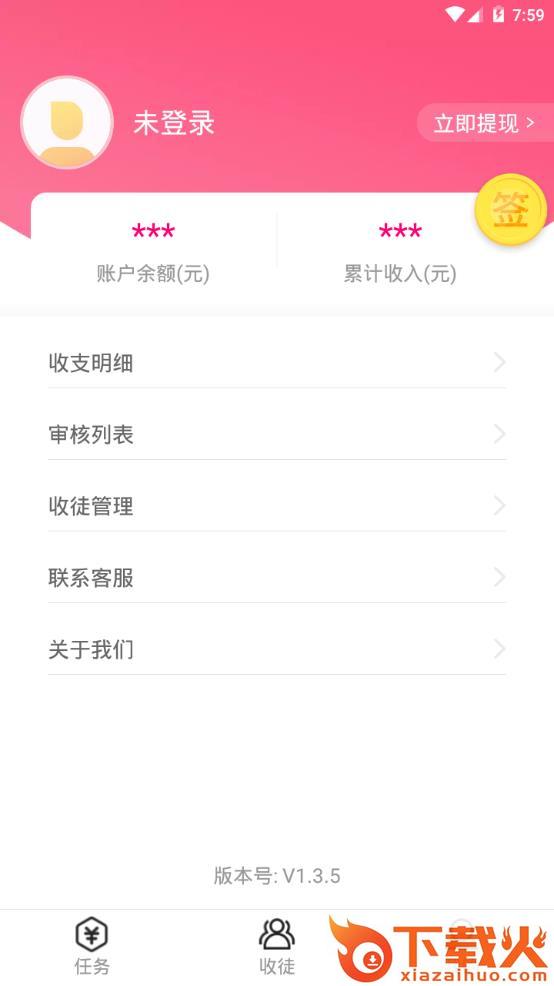 iMoney试玩平台app截图2