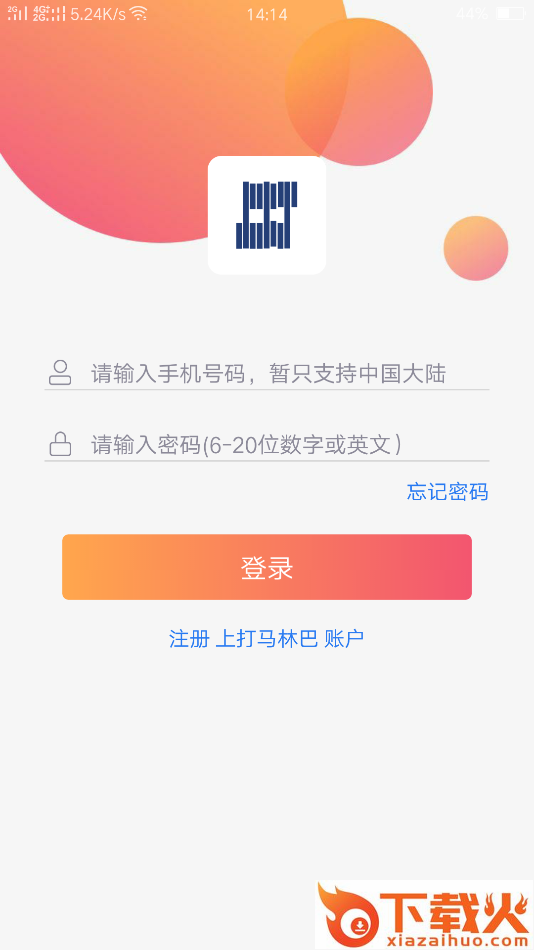 上打马林巴截图1