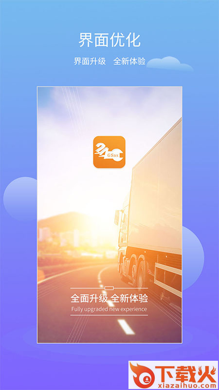 高山救援app截图1