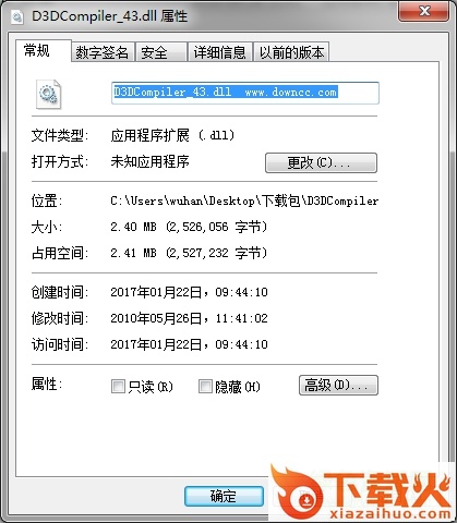d3dcompiler.dll下载