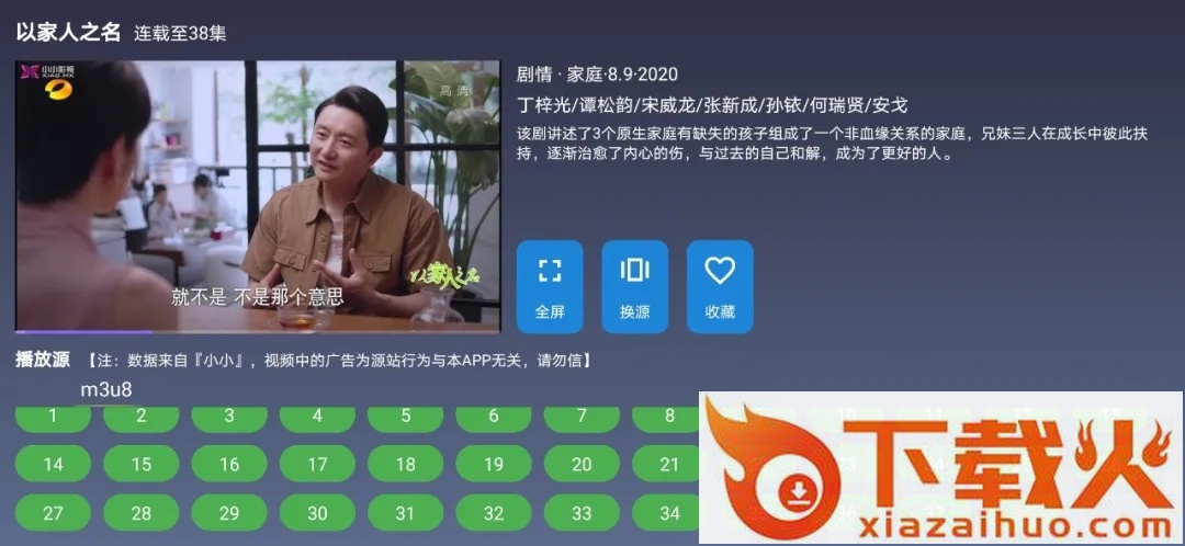 九亿TV去广告破解版截图1