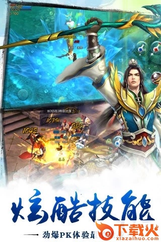 梦幻仙道传截图1