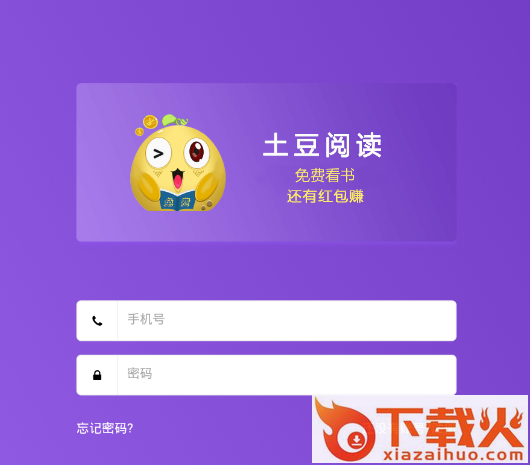 土豆阅读app爽文截图3