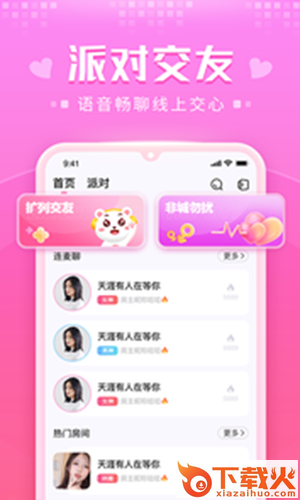 蜜萌截图2