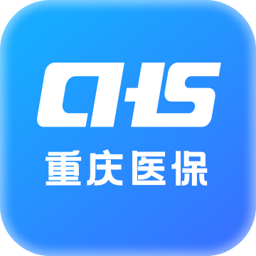 重庆医保app下载 v1.0.20 最新版
