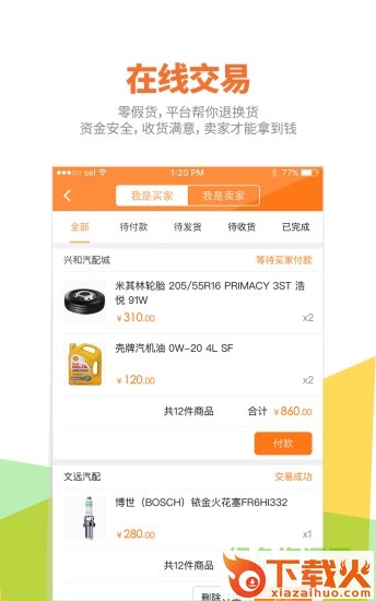车通云iphone软件