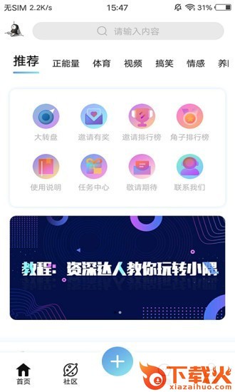 小隅 v1.0 官方版截图1