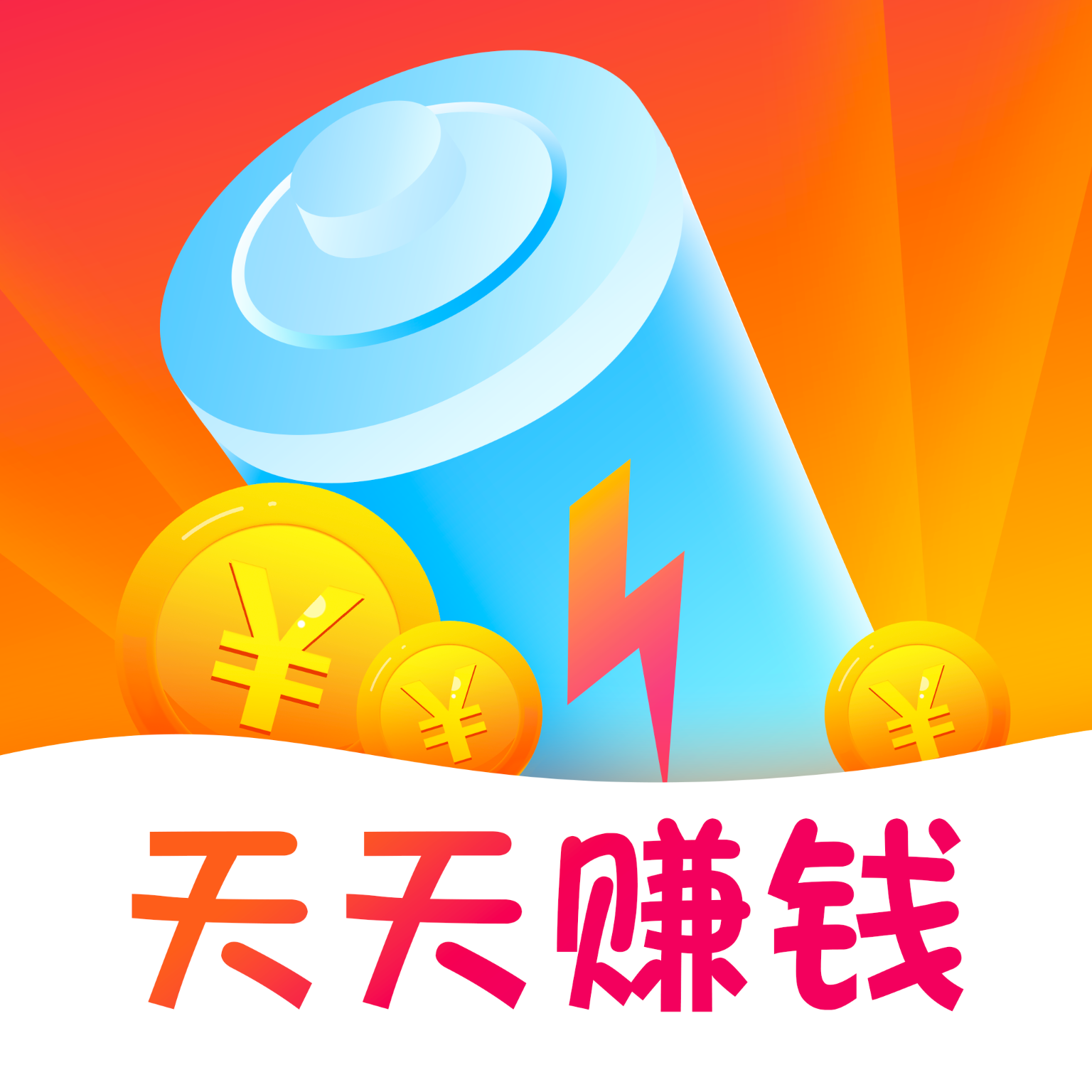 多多充电下载安卓版-多多充电appv1.1.0 最新版