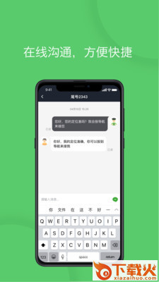 优e专车司机app截图2