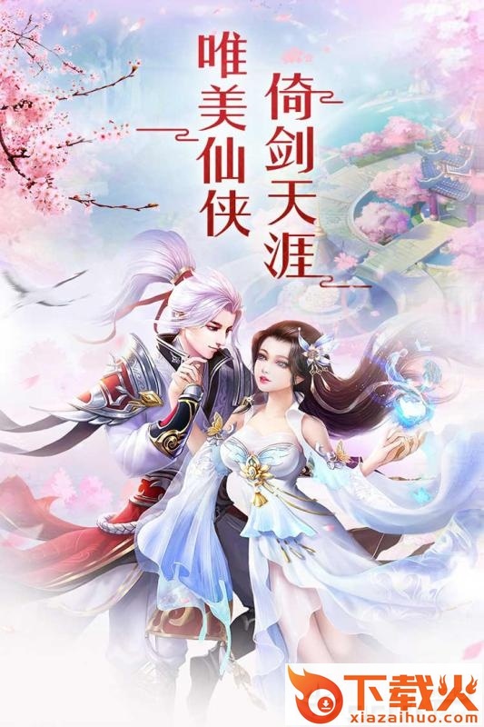 剑舞流光截图1