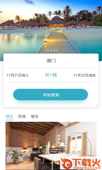 袋袋迎app下载截图1