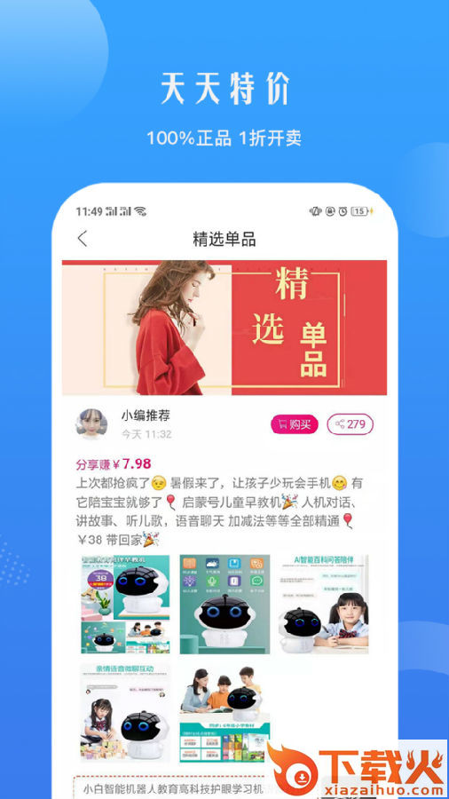 惠利优选截图3
