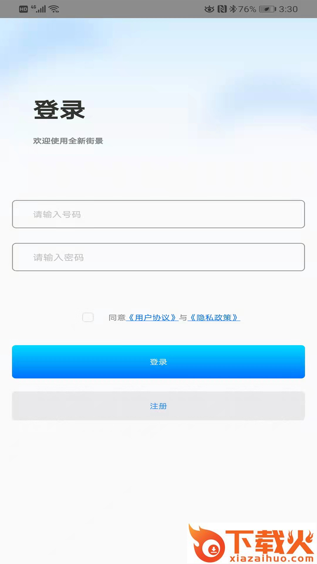 手机街景卫星地图app截图1