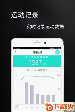 硬派健身客户端下载 v2.0.5 安卓版截图2