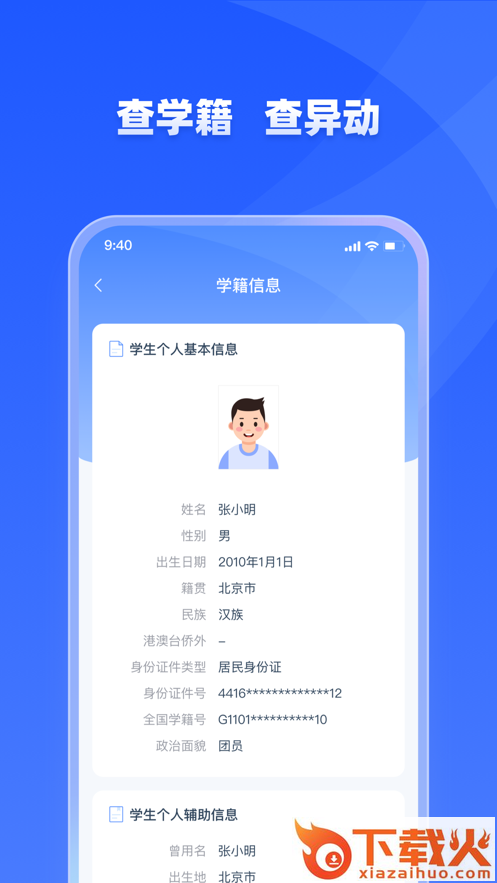 学有优教app下载安装安卓版截图2