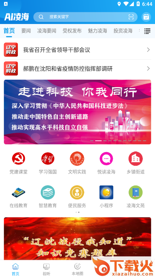 AI凌海app截图2