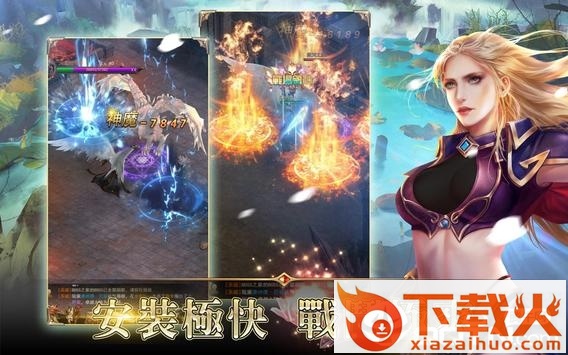 大天使传奇截图1