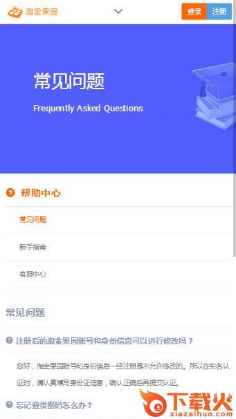 淘金农场源码下载截图2