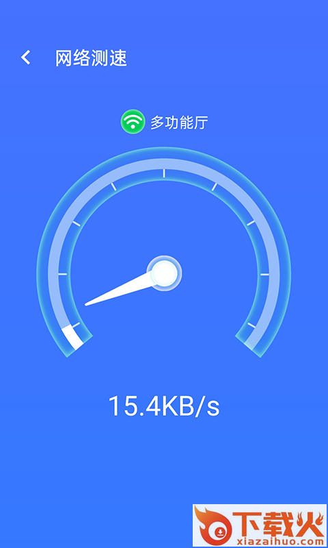 流动wifi精灵截图2