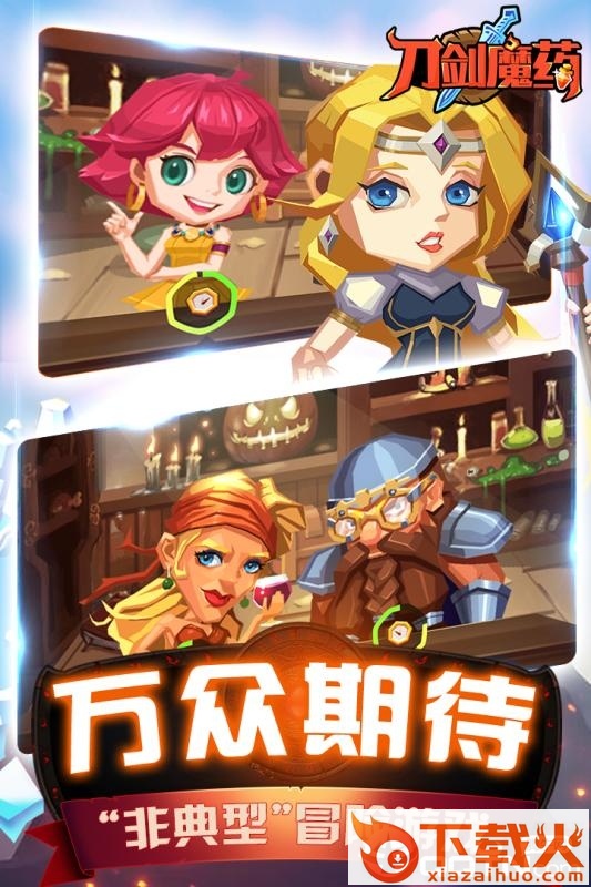 刀剑魔药九游版截图2