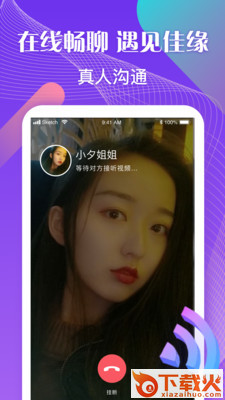 撩截图3