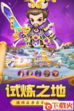 别惹三国手游截图2