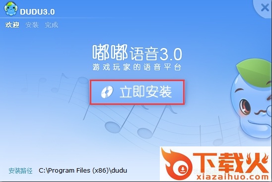 Dudu嘟嘟语音 v3.2.232 最新版 截图1