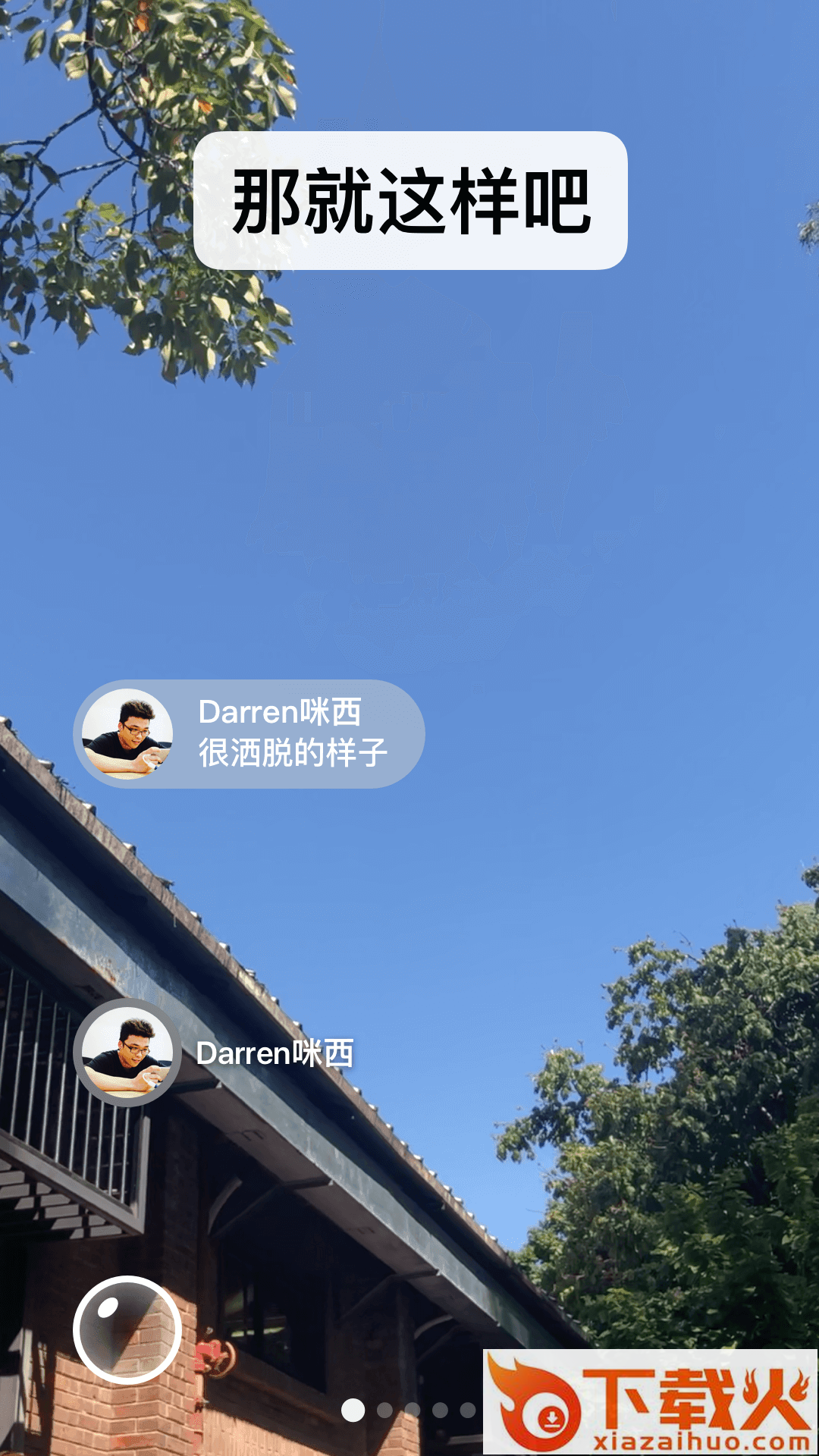 微信7.0.3内测版截图1