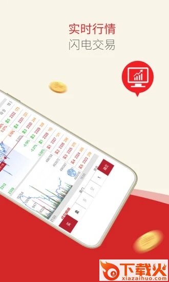 东证赢家财富版截图1