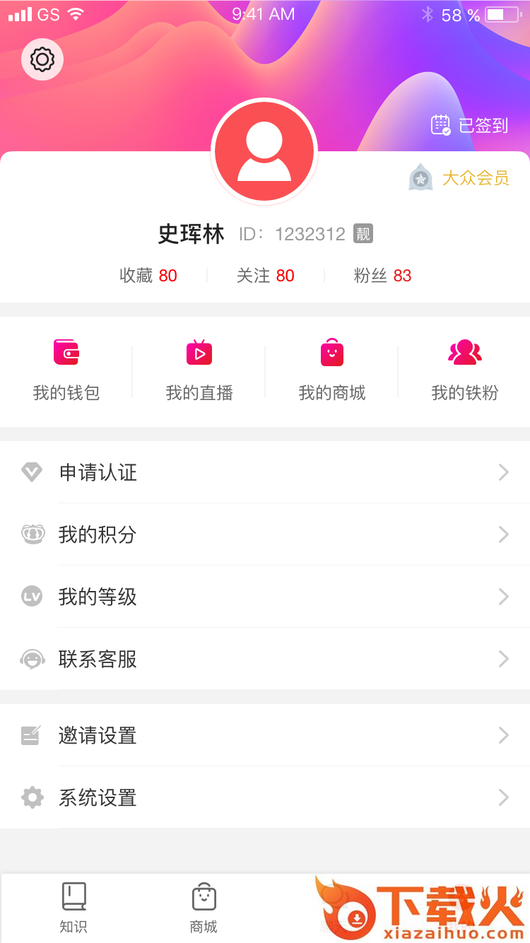 罗马市场app(知识服务)截图2