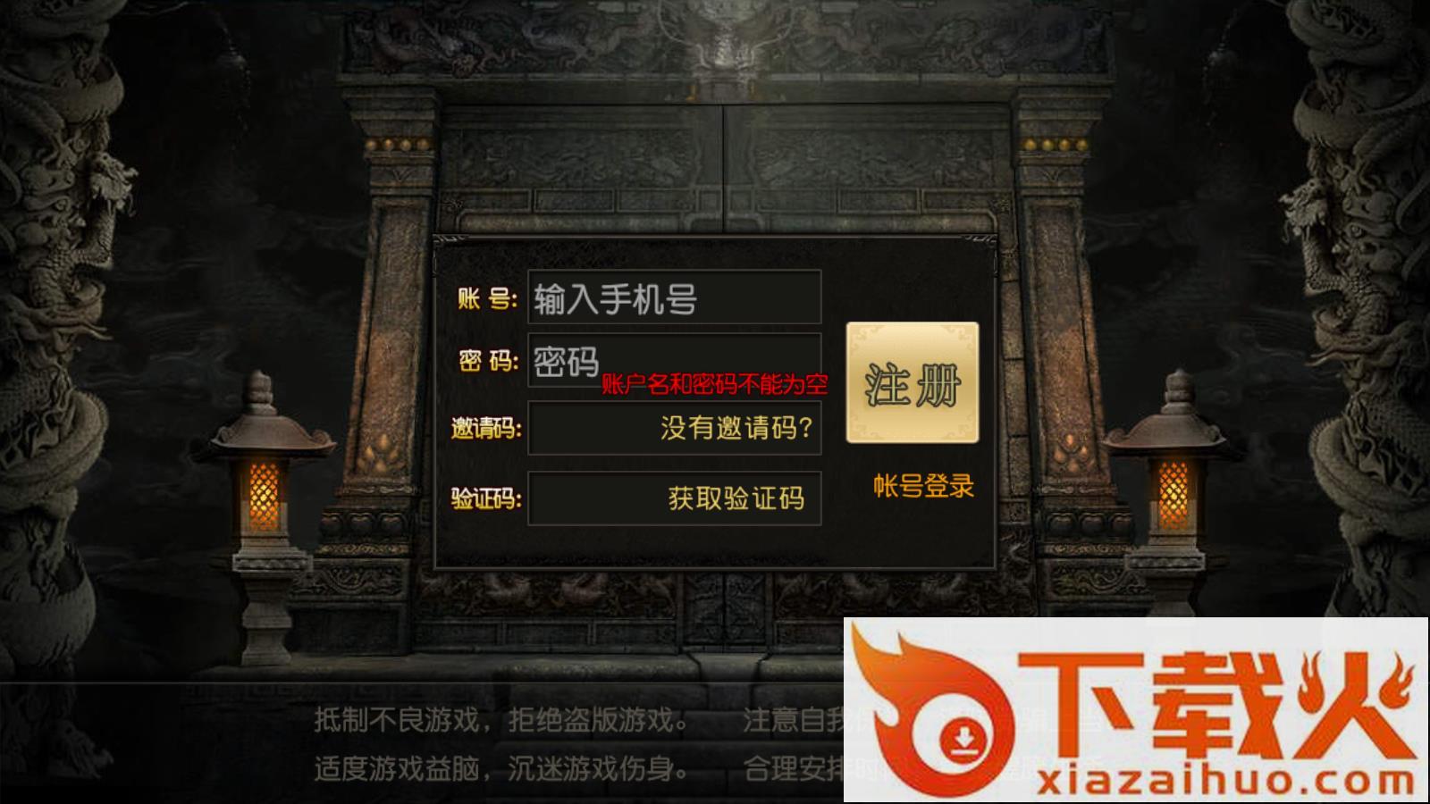 链上传奇手游截图2