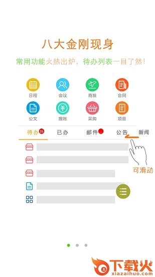 随沃行联通客户端电脑版 v3.41 官方最新版 截图1