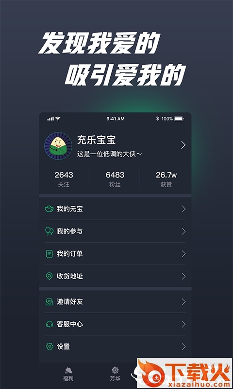 海燕文化截图2