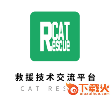 救援猫app截图3