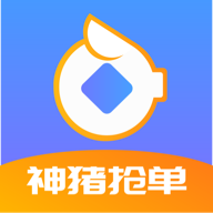 神猪抢单app v1.5.2 最新版 神猪抢单app v1.5.2 最新版