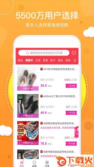 92优选-精选更优惠截图2