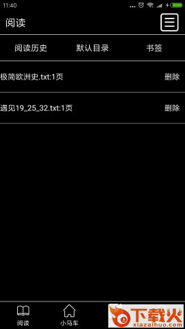 耳朵阅读截图1