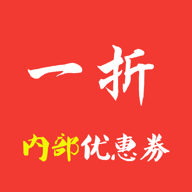 一折优惠券手机版下载-一折优惠券v3.2.0 免费版