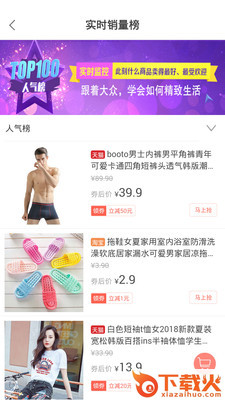 三优良品截图2