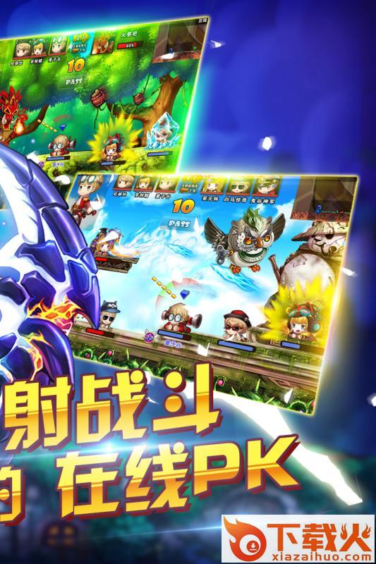百战斗斗堂腾讯版截图2
