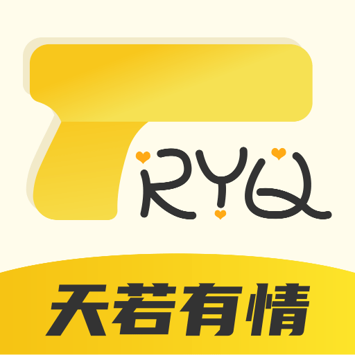 天若有情app v1.1.0 安卓版 天若有情app v1.1.0 安卓版