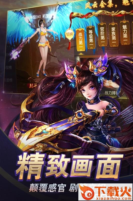 天行健手游截图2