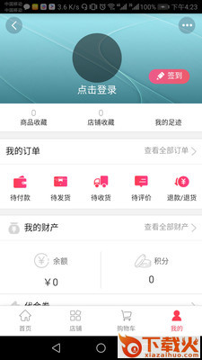 裕猫共享商城截图1