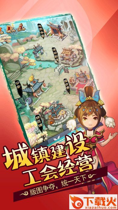 漫斗三国手游官方版下载 v0.9.21 安卓版截图2