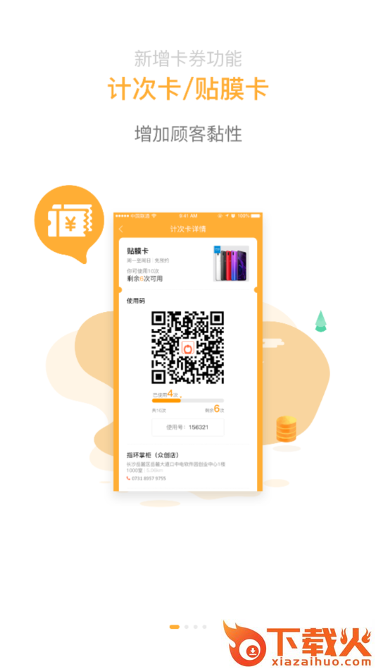 指环掌柜app截图1