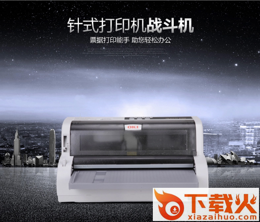 oki MICROLINE 5920F打印机驱动 官方版 截图1
