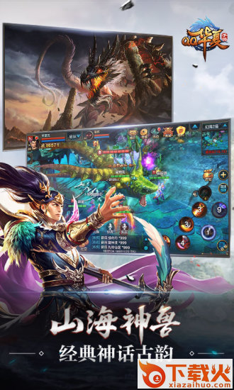 qq华夏手游电脑版