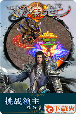 妖皇乱世 v1.0 安卓版截图2