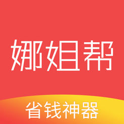 娜姐帮邀请码手机版下载-娜姐帮appv2.5.1 安卓版